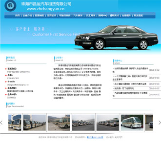 美天网页设计客户案例-珠海市昌运汽车租赁有限公司